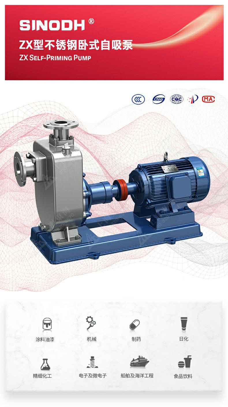 ZX型自吸泵_产品图片.jpg ZX型自吸泵_产品图片.jpg